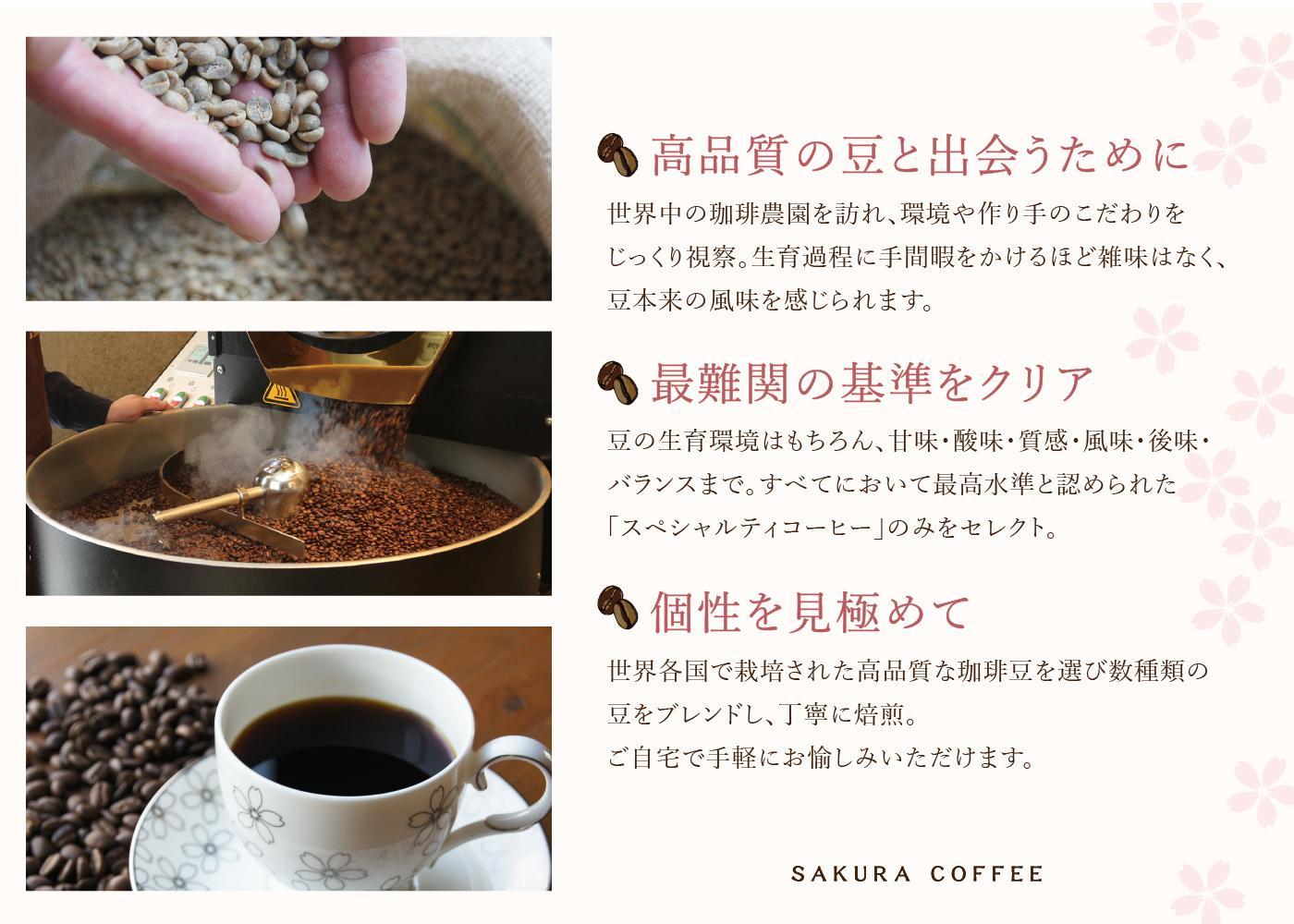 【桜珈琲】オリジナルブレンド珈琲200g×3種 ＆ 焙煎士おすすめストレート珈琲 インドネシア100g（豆）