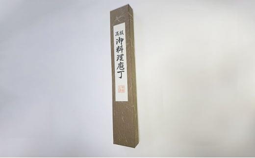 堺忠義作　安来白鋼　手打ち　両刃　薄刃庖丁