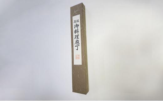 堺忠義作　三徳庖丁 口金付　ステン鍛造本割込