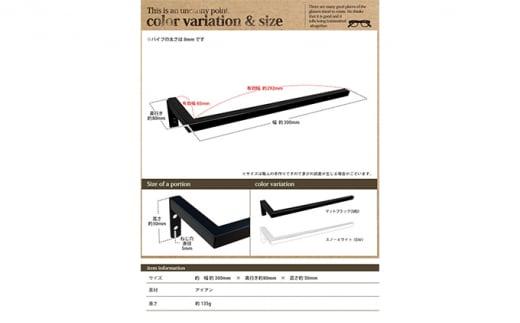 monoKOZZ ハーフタオルハンガー太角タイプ 右ネジ 300mm【マットブラック】タオル掛け 30cm シンプル 便利 アイアンバー