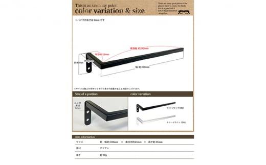 monoKOZZ ハーフタオルハンガー細角タイプ 右ネジ 300mm【スノーホワイト】タオル掛け 30cm シンプル 便利 アイアンバー