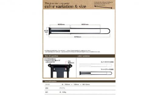 monoKOZZ 折り畳み式バスタオルハンガー800mm 省スペース 便利 80cm シンプル バスタオル掛け【スノーホワイト】