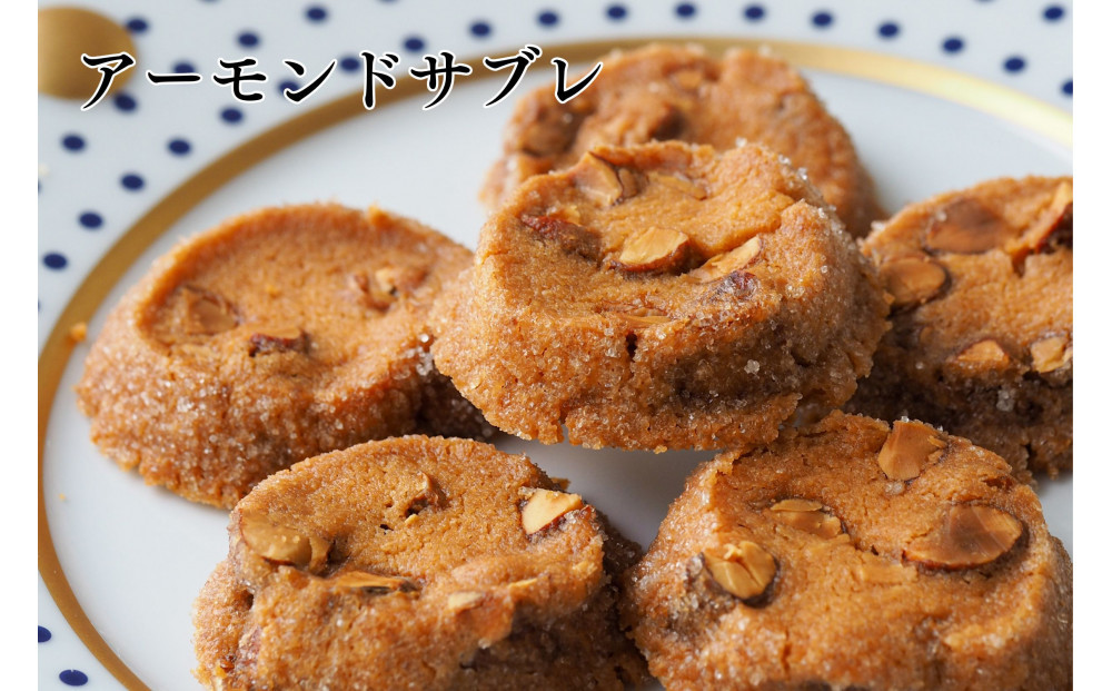 【amica fragranza】3種のサブレ詰め合わせ-冷凍便-