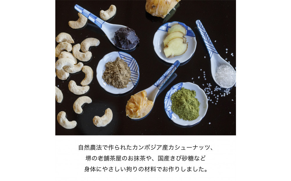 甘味処たか長「カシューナッツ菓子 ちぐさの実」6種入【和菓子・干菓子・ナッツ菓子・お茶受け・こだわり素材・詰合せ・贈答用・ギフト・手土産】