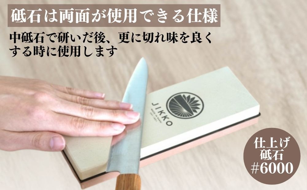 にちにち道具 樫の柄の包丁 両面砥石 05071620