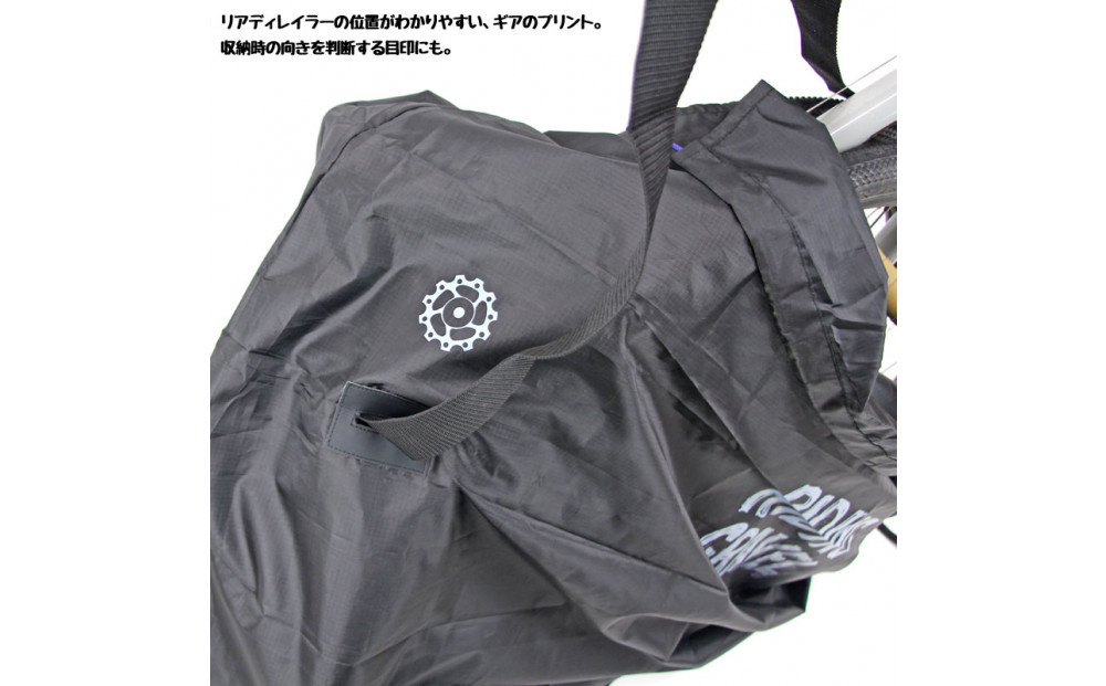 R250 グラベルバイク用 縦型軽量輪行袋  ブラック