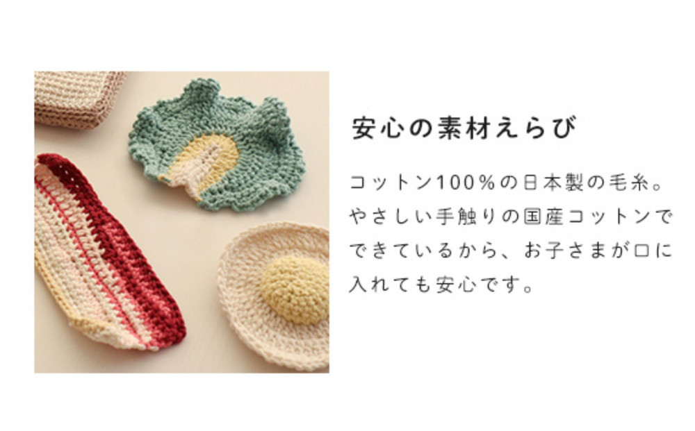 HOPPL（ホップル）mamagotoy（ままごトイ）サンドイッチセット