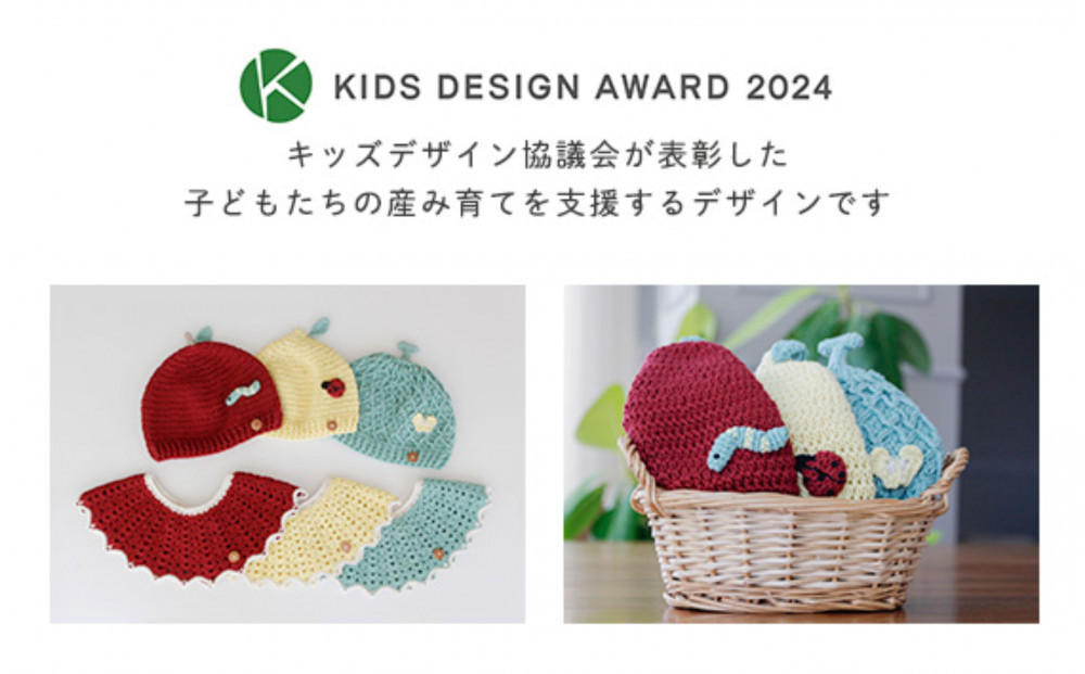 HOPPL （ホップル）手編みビブ＆キャップセット（レモン/サイズS）