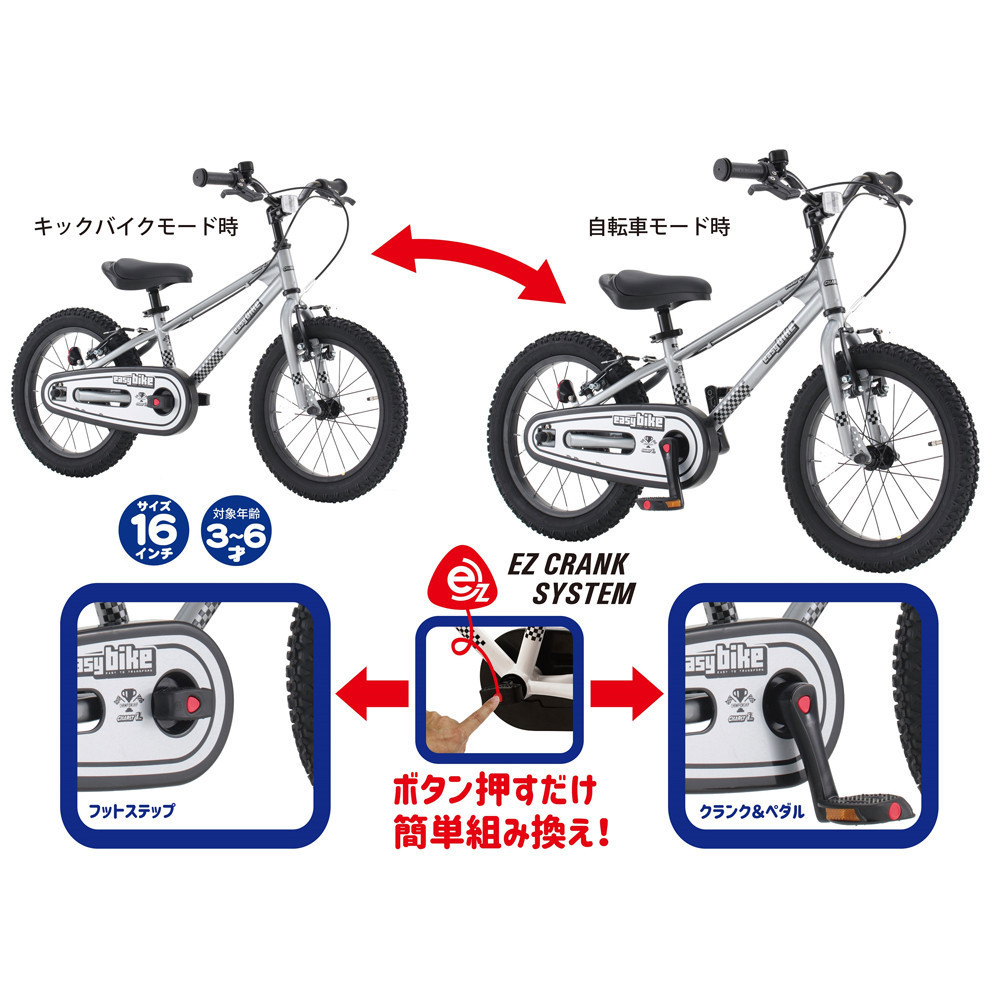 サカイサイクル キックバイクからへんしん！イージーバイクESB16-70 16インチ　メタリックオレンジ