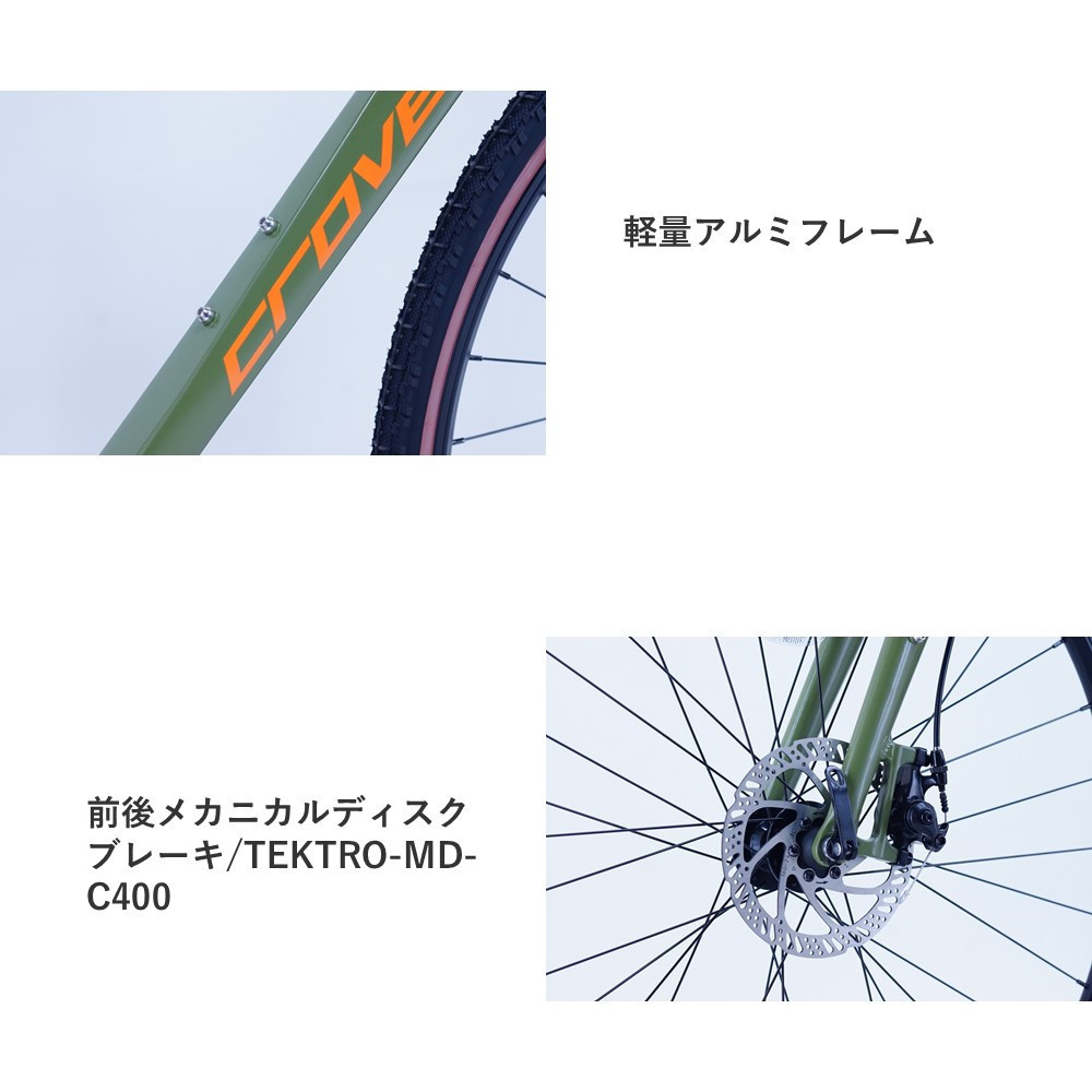 サカイサイクル ロードバイク（シクロクロス460ｍｍ）クローブ・バッシュ（限定車）CRVBSH-460　デザートサンド