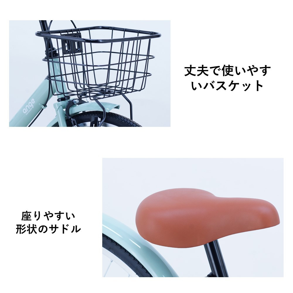 【サカイサイクル】子ども自転車  アンジー・ジュニアANG24　グレイッシュミント