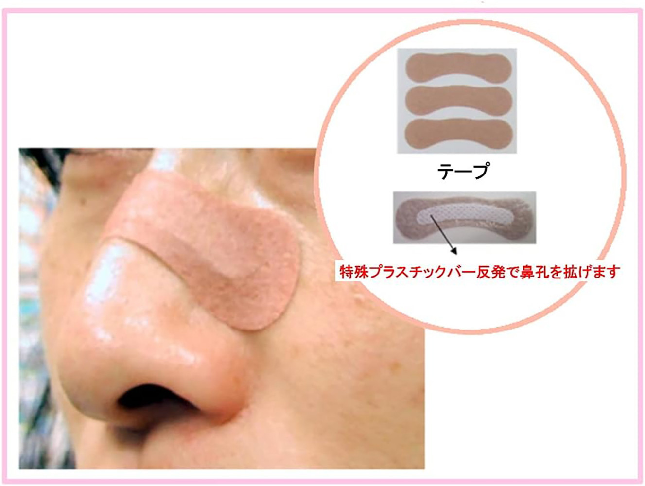 ハナ。スーッとテープ 24枚＋3枚 お徳用 3個セット イビキ・鼻詰まりに！