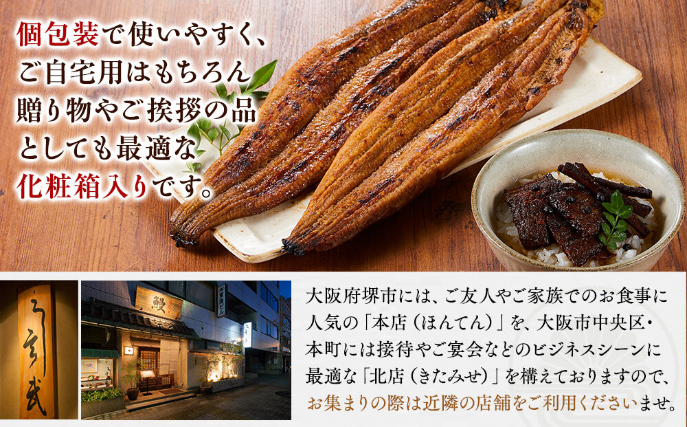 う玄武【純国産うなぎ蒲焼2尾】と【う茶漬け】のセット