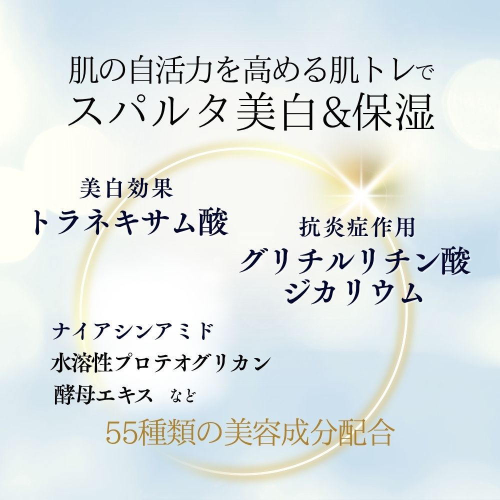 スパルタ美白美容液＋ホワイトフラッシュ ハミガキ《限定4点セット》
