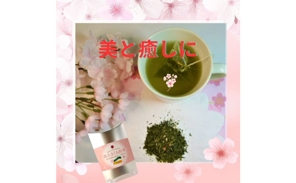 美人しそ茶と美人さくら有機煎茶(各20パック)