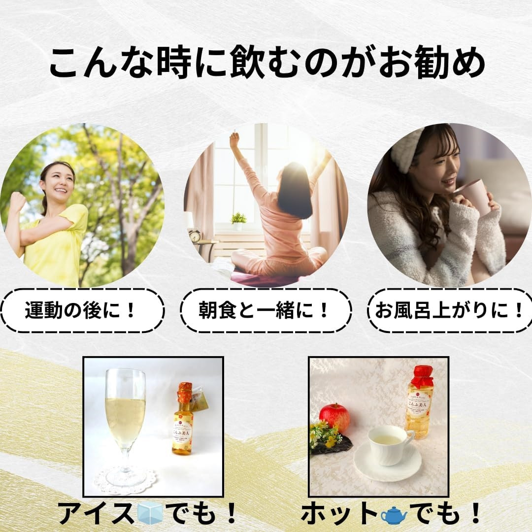 こんぶ美人・養命酢1本＆美人しそ茶1p2