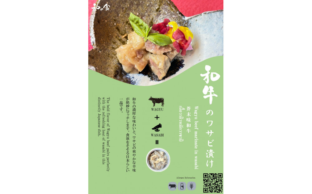 黒毛和牛の缶詰4種セット　