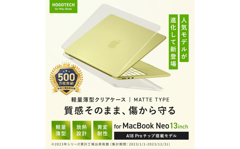 【堺市企画】Macbook カバー Neo13inch シトラス HOGOTECH