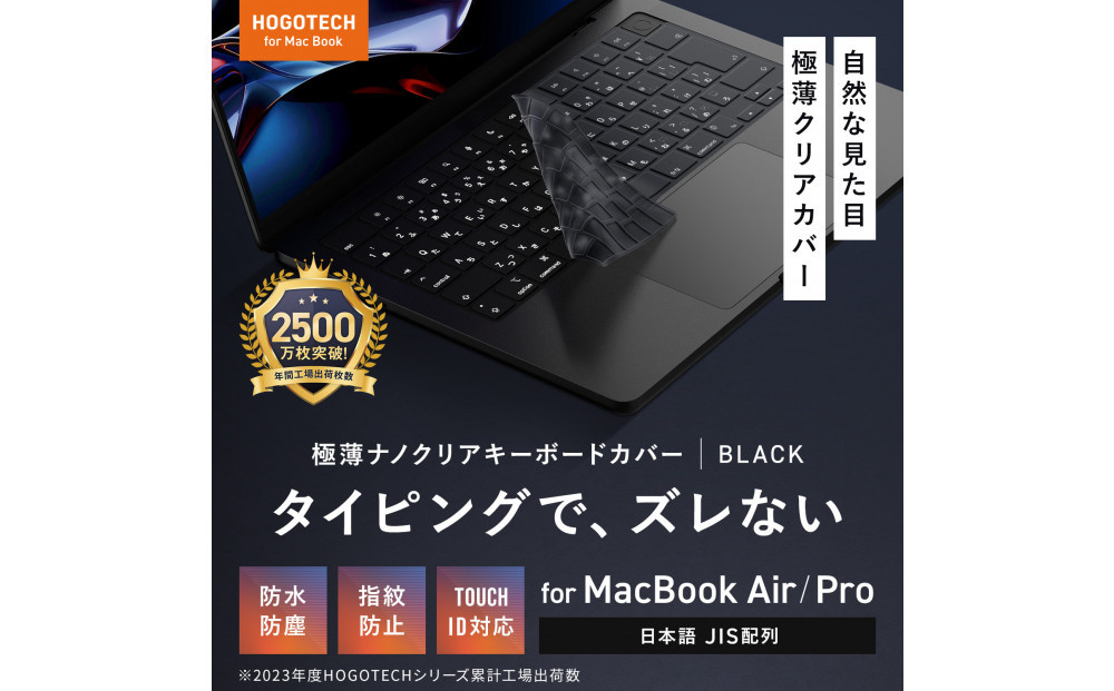 【堺市企画】Macbook 極薄キーボードカバー Air/Pro/Neo対応 日本語JIS配列 マットブラック