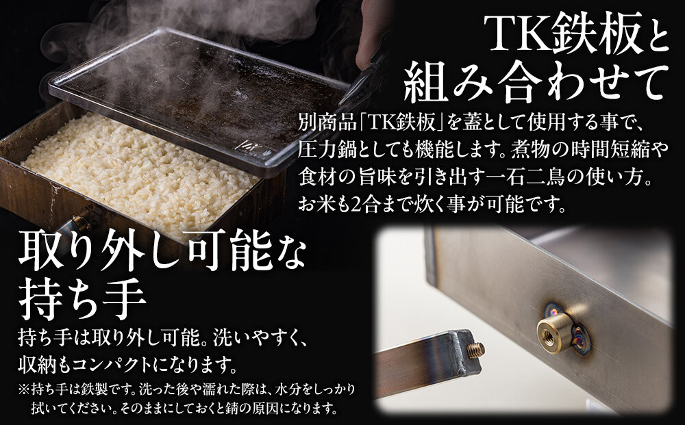 TKの鍋