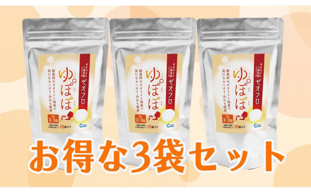 東京大学脇原研究室と堺市の中村超硬が開発。ナノサイズゼオライトを配合　入浴料「ゼオフロ　ゆぽぽ」　