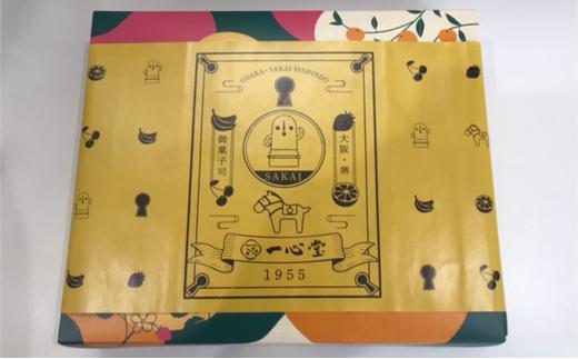 一心堂　フルーツミルク饅頭「恵の実」10個　化粧箱入り