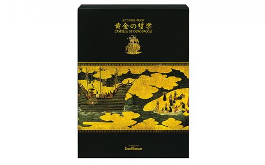 EH製菓「黄金の哲学」と「黄金の哲学 抹茶」 2本セット