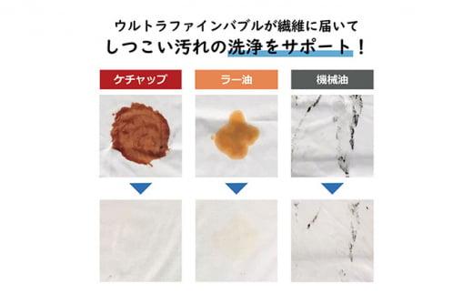 アクアビュルランドリー　ピッコロ　AQUA Bulle　PICO-Log（ファインバブル発生装置）