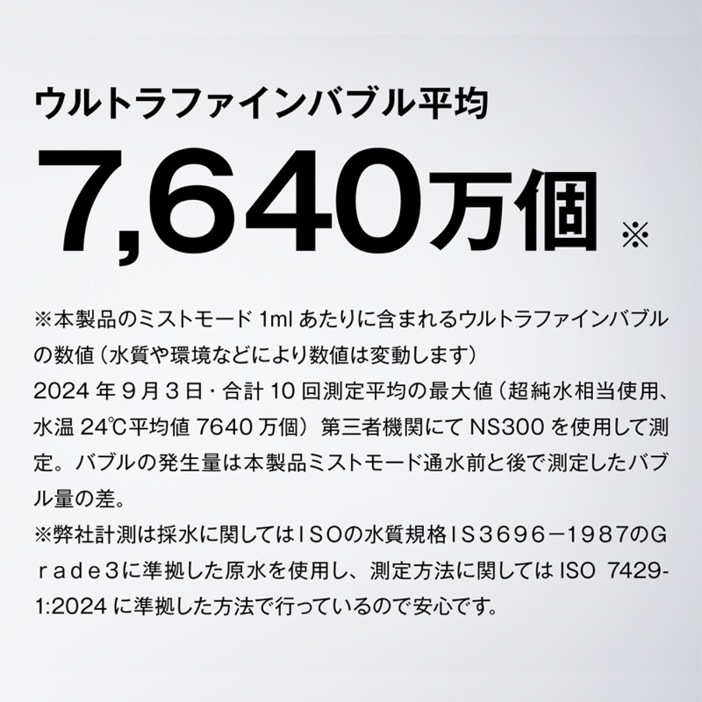 アクアビュル　シャワーB　シルバー　AQUA BULLE（ファインバブルシャワーヘッド）