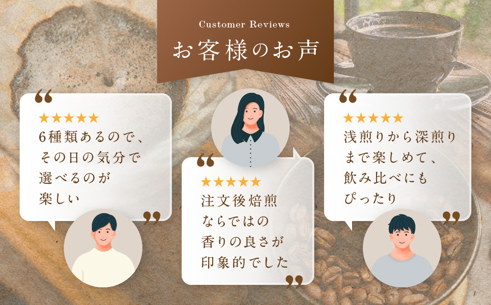 【粉】コーヒー 100g×6種類セット 合計600g 注文後焙煎