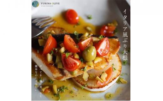 YURINA OLIVE 堺産プレミアムエキストラバージンオリーブオイル【ミッション種】