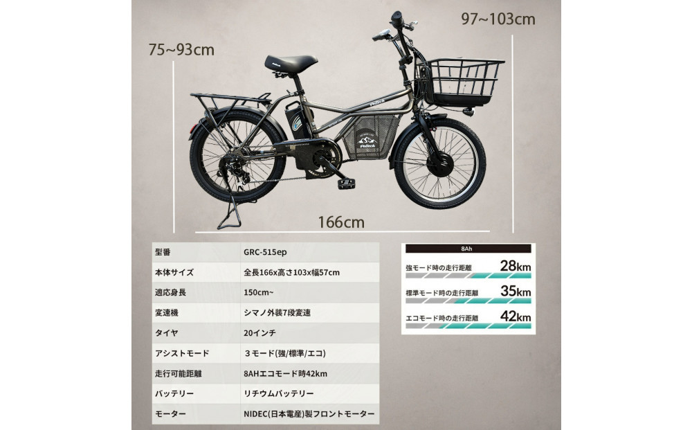 完成品でお届け！GRC-515ep 限定カラー【カラー：スモーキーブロンズ】整備済み 電動自転車 eカーゴバイク 前カゴ付き電動アシスト自転車 20インチ 小径 低重心 シマノ製外装7段変速大阪府 堺市 完全組立 整備済発送 組立不要