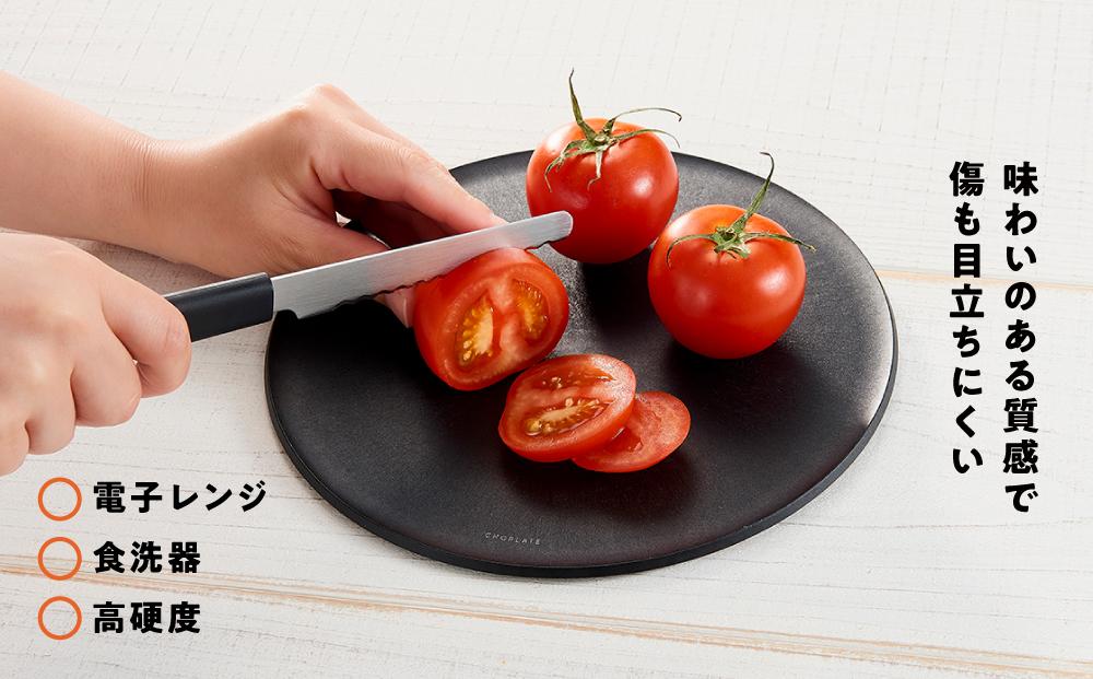 まな板になるお皿 CHOPLATE（チョップレート）174＆220mm Black2枚セット