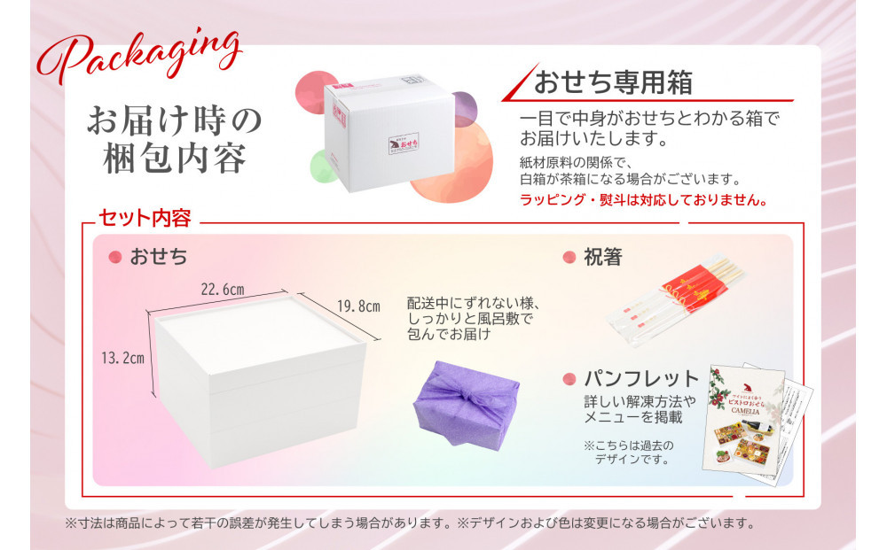 洋風 おせち ワインによく合うビストロおせち 「ブルーエ」 2～3人前