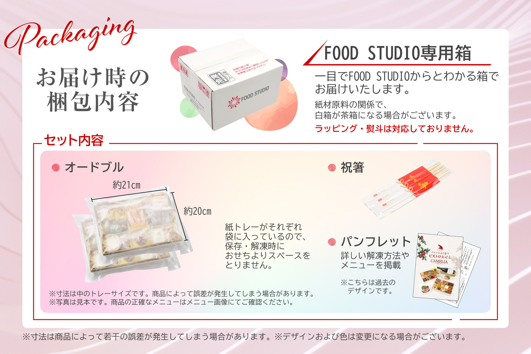 洋風オードブル ワインによく合うビストロおせちトレー版 「ナルシス シンプル」 2～3人前