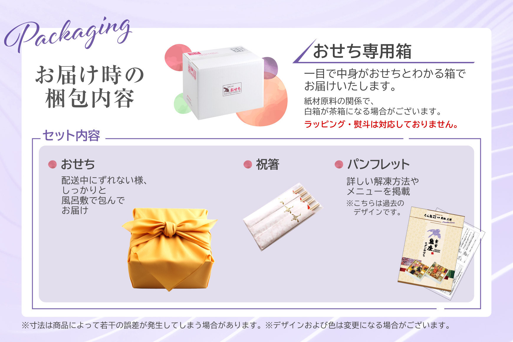 おせち たん熊北店大将栗栖正博プロデュース 「楽市熊座 モダンおせち」  2～3人前