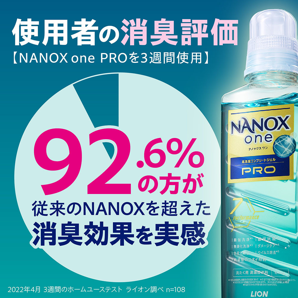 ライオン「NANOXonePRO」1070g×6袋 つめかえ用超特大