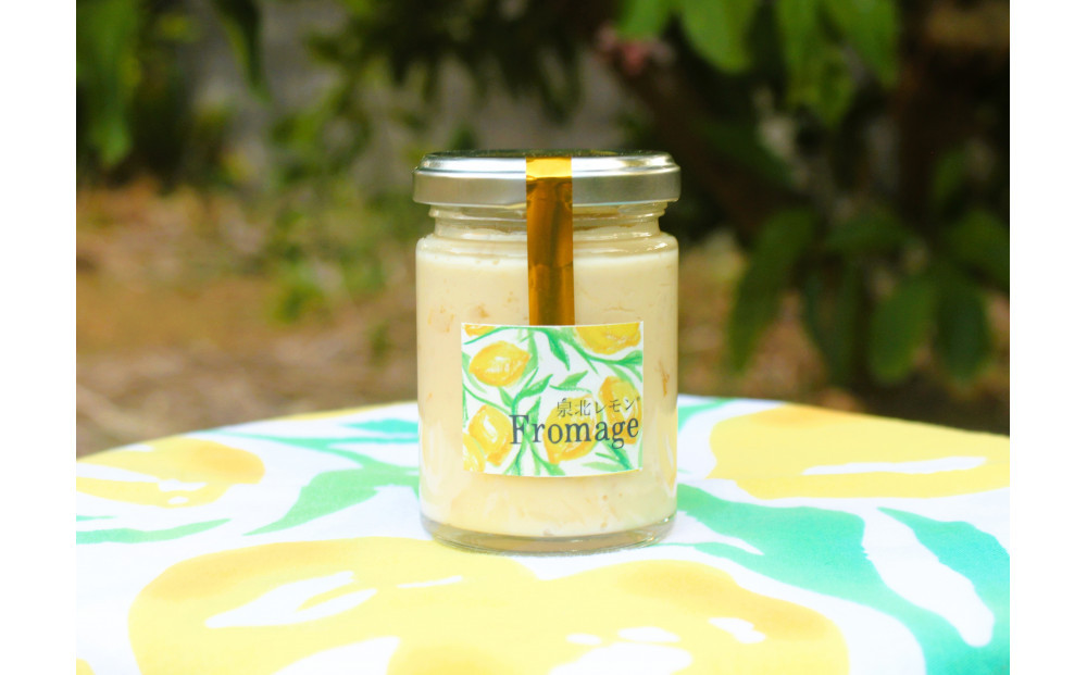泉北レモン（R）至福の3本セット（マーマレード・フロマージュ・レモンはちみつ）