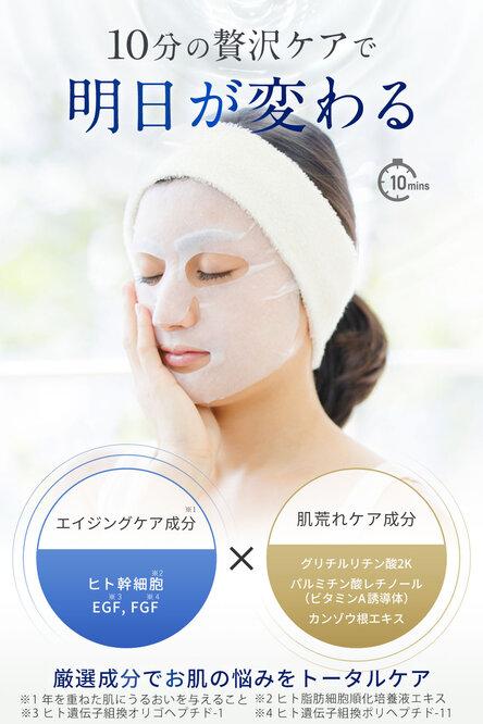 「ナノア NANOA フェイスパック」ヒト幹細胞 シートマスク 旭化成高級シート素材 エイジングケア EGF 保湿 5枚入 ×2箱セット【スキンケア 美容液 フェイスケア 美容 人気 おすすめ 敏感肌 乾燥肌 集中ケア ギフト プレゼント フェイスパック お取り寄せ 通販 送料無料 ふるさと納税 大阪 堺市】