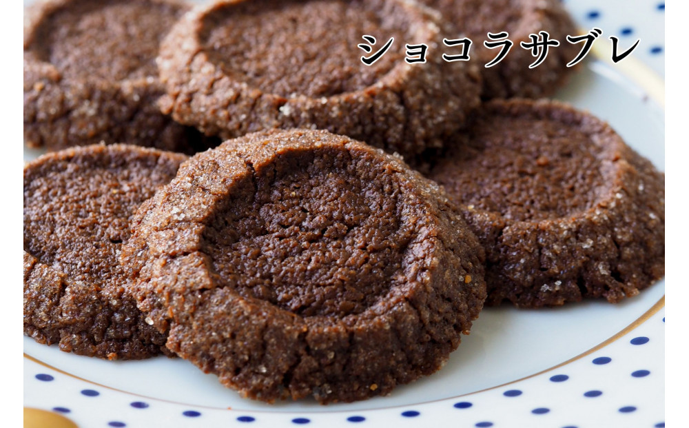 【amica fragranza】3種のサブレ詰め合わせ-冷凍便-