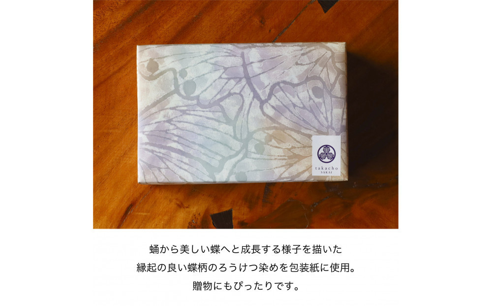 甘味処たか長「カシューナッツ菓子 ちぐさの実」6種入【和菓子・干菓子・ナッツ菓子・お茶受け・こだわり素材・詰合せ・贈答用・ギフト・手土産】