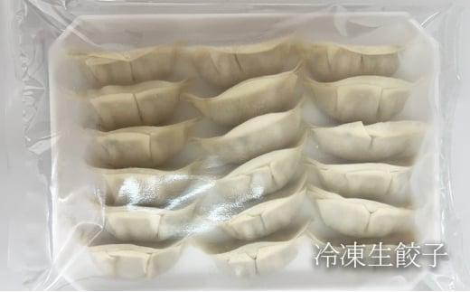 素材にこだわった おにぎり村「村長餃子」36個入り