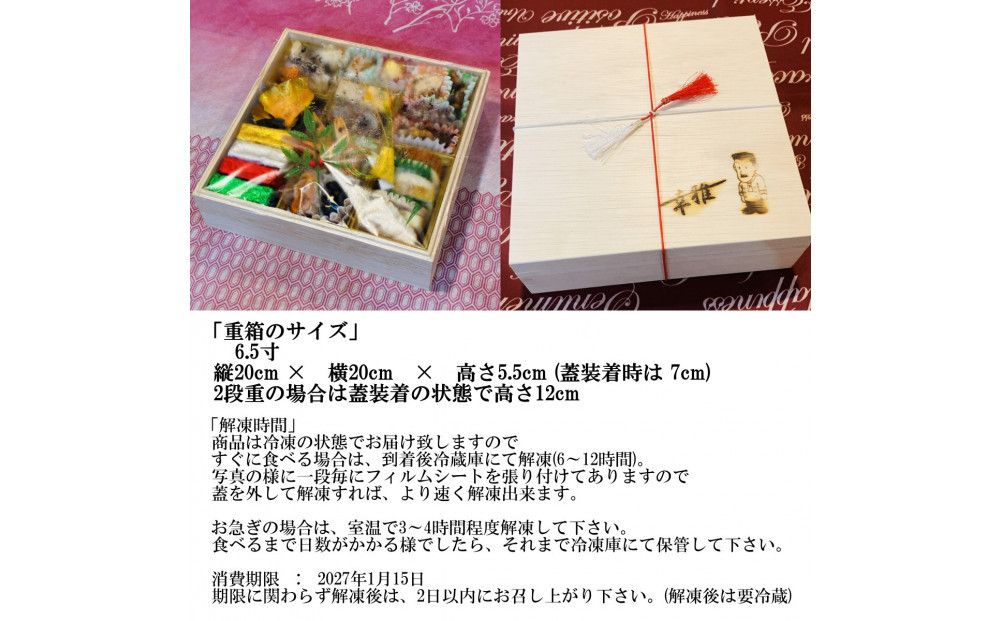 グルテンフリーおせち（お一人様盛り）和洋折衷 惣菜 冷凍 お取り寄せ