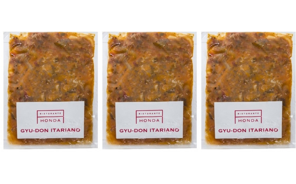 リストランテホンダ　本多哲也監修 国産牛と完熟トマトのイタリアン牛丼130g×3