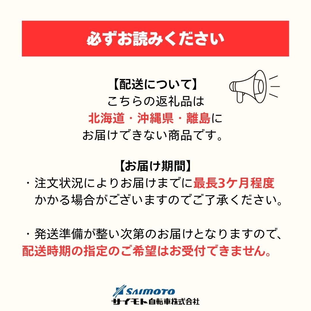 【サイモト自転車 】ストリングス  クロスバイク 26型 7段変速 (G396)【完全組立】【ストリートブラック】