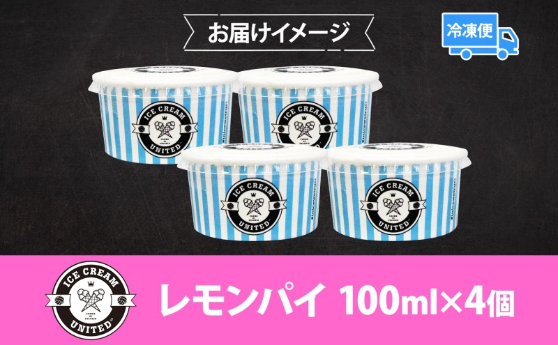 【 ICE CREAM UNITED 】レモンパイ  100ml × 4個 レモン 酸味 濃厚 ジェラート 砂糖 アイス コク 濃厚 冷凍 冷凍庫 氷 イタリア デザート アイスクリームユナイテッド 大阪府 堺市