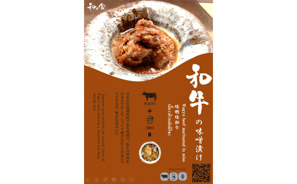 黒毛和牛の缶詰4種セット　