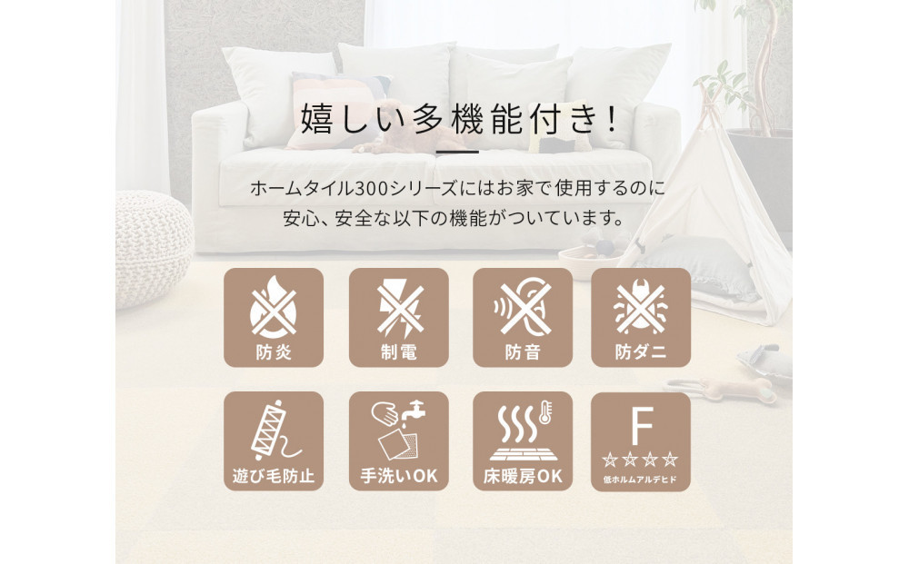 ホームタイルカーペット6枚1セット ＜カラー：スプリンググリーン＞