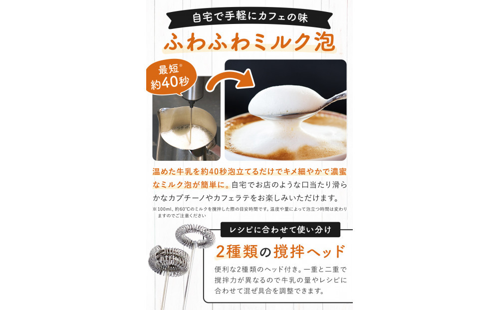 【堺市企画】USB充電式 ミルクフォーマー ラテアート集付 PHIEKA