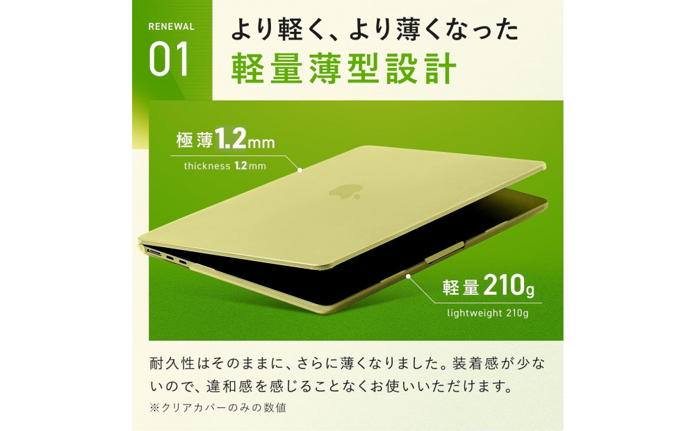 【堺市企画】Macbook カバー Neo13inch シトラス HOGOTECH